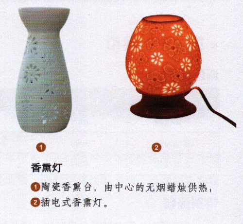 香薰灯